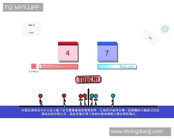 实时新闻排球新手必看全面掌握基础技术与实用技巧的入门指南
